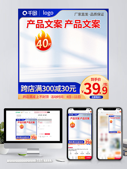 PSD美妝個護素材免費下載 打造高轉化電商直通車與主圖